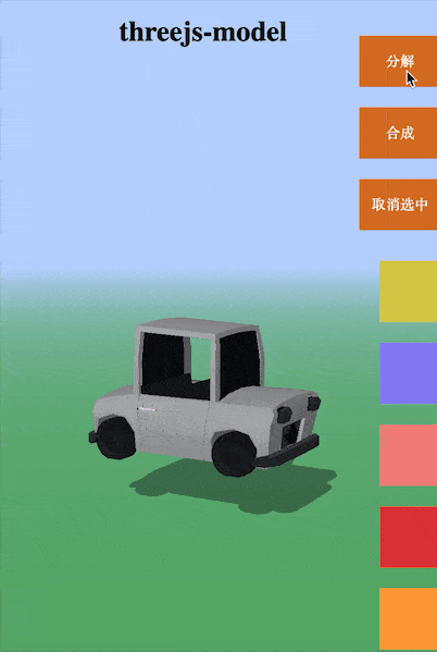 threejs手机游戏_手机游戏平台_手机游戏手游