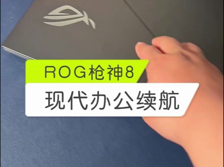 游戏手机耗电排行_游戏手机耗电慢推荐哪些_rog游戏手机电耗快