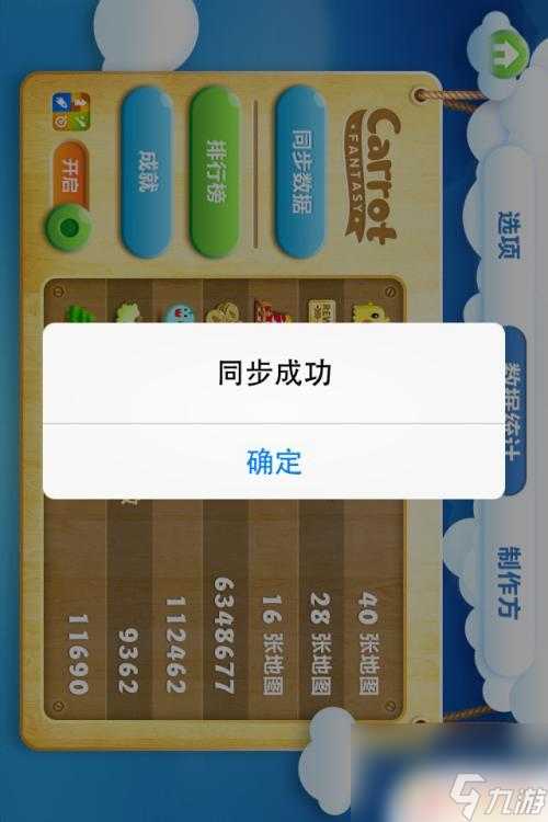 安卓怎么彻底清除游戏数据_安卓如何彻底删除游戏数据包_安卓手机防止游戏删除数据
