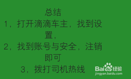 滴滴出行途经点怎么设置_滴滴怎么设置途经点_滴滴设置途经点