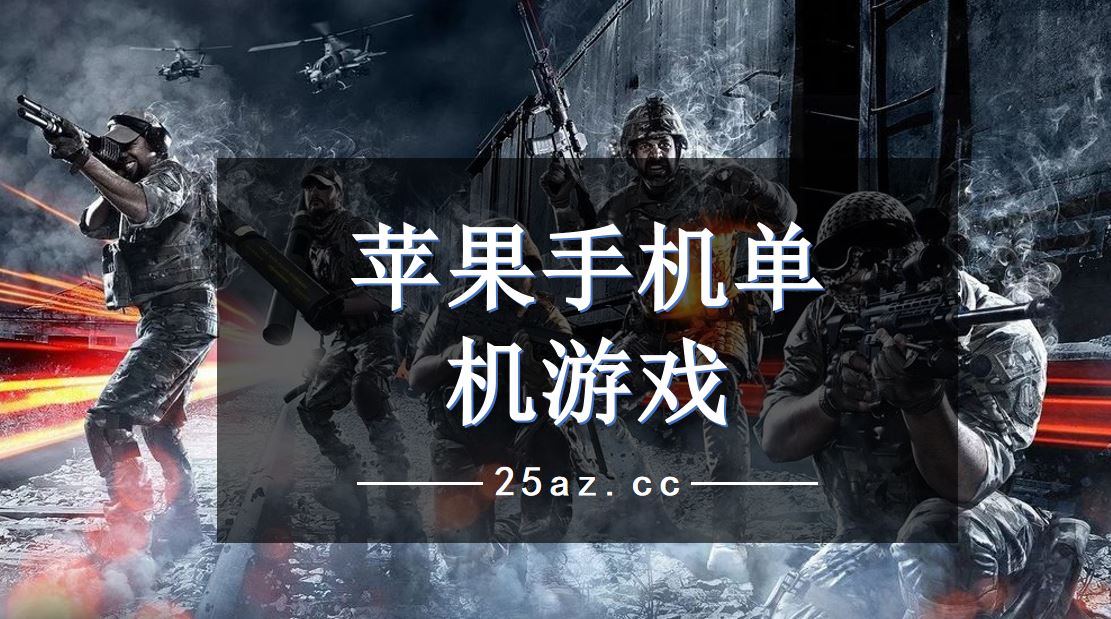 分类手机游戏-手机游戏的魅力：策略、休闲与竞技，你最爱哪一款？