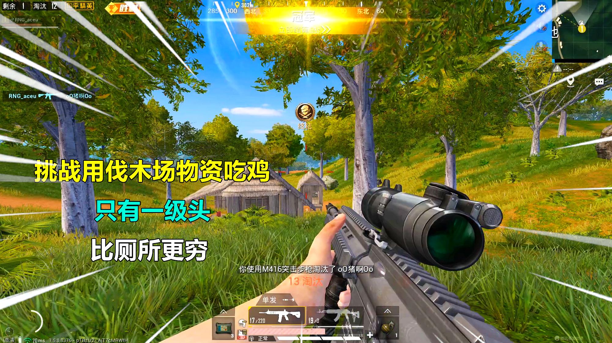 游戏吃鸡_手机游戏吃鸡_30帧吃鸡的手机游戏