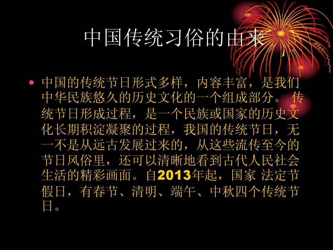 中国传统节日网页_中国传统节日的网站_中国传统节日中国网