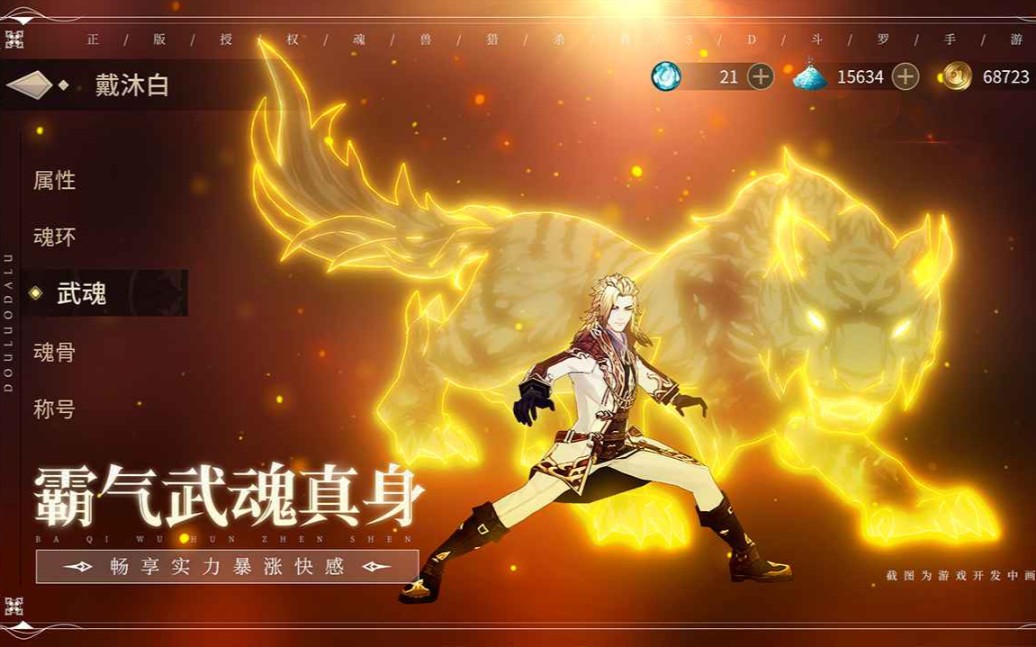 斗神手机游戏官网_斗神手机游戏_斗神手机游戏怎么玩