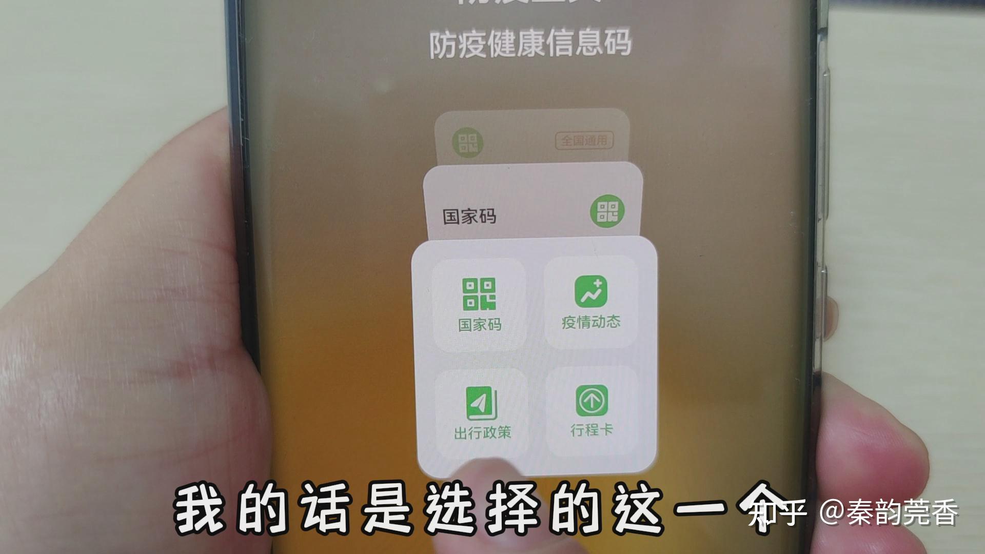 健康码有黄边是啥意思_健康码有黄色边框是什么意思_健康码带黄色边框