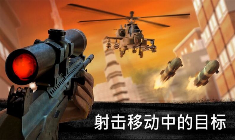 超真的狙击游戏手机版_狙击版手机游戏有哪些_狙击手机游戏合集