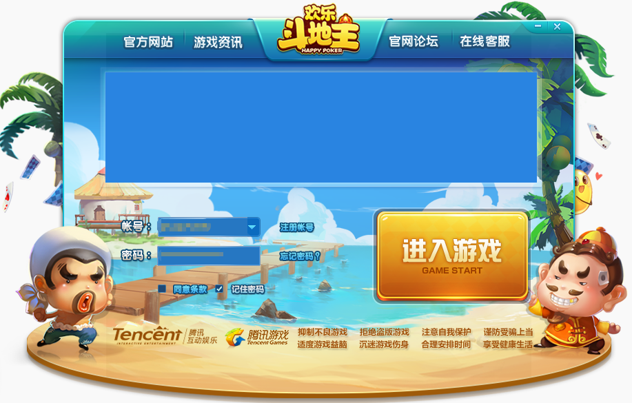 地主怎么下载_地主下载安装_斗地主手机怎么安装游戏