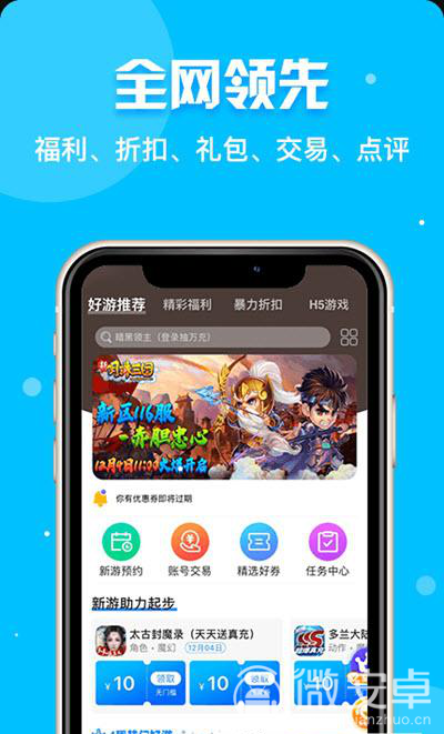 游戏云游戏_大多数 云游戏下载手机版_游戏云app大全免费版