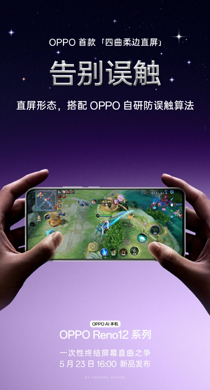 OPPO玩游戏手机发烫_oppo玩游戏手机发热_手机发烫的游戏