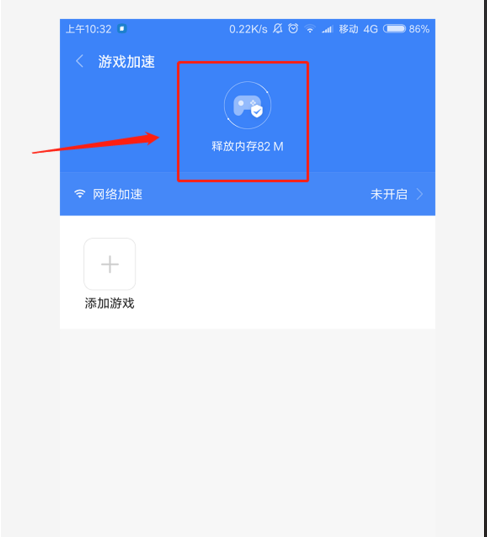 安卓手游加速_安卓手机游戏加速是干嘛的_安卓游戏加速软件