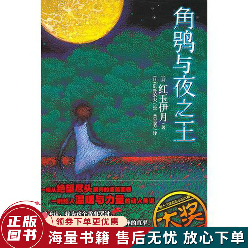 角鸮与夜之王_领角鸮啄人_东方角鸮的叫声