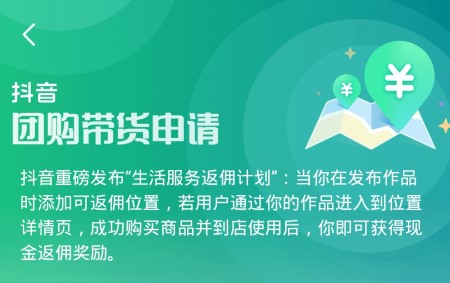抖音团购达人真的能赚钱吗-抖音团购达人真的那么容易赚钱吗？来听听老骨头的揭秘