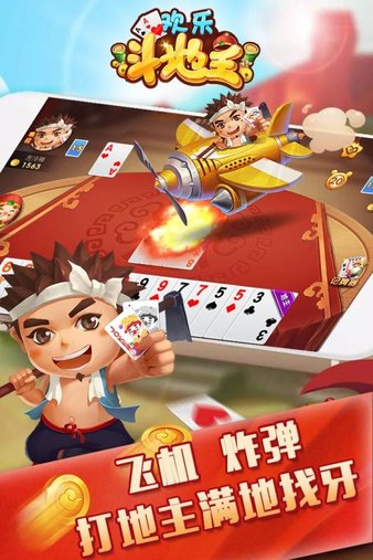 赢钱的斗地主手机游戏_斗地主游戏手机_地主手机游戏大全