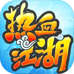 像素风武侠手游_武侠画质手游_2d像素手机游戏武侠