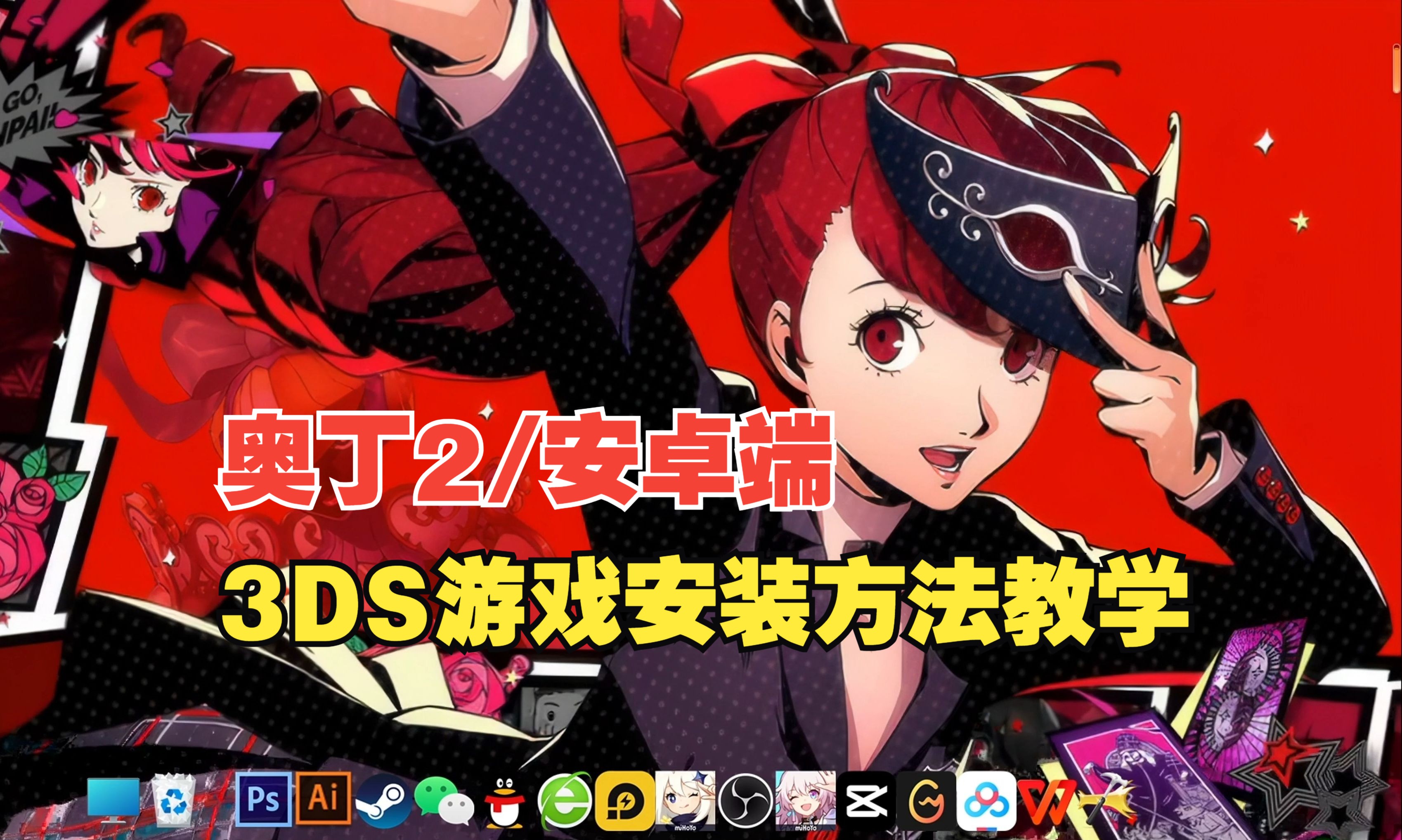 3ds模拟器安卓版下载_3ds模拟器免费下载_3ds模拟器手机版下载游戏