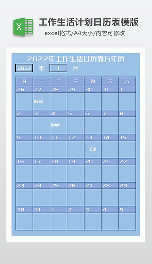日历2022日历表_日历表2022日历全年表_日历表2022日历农历查询