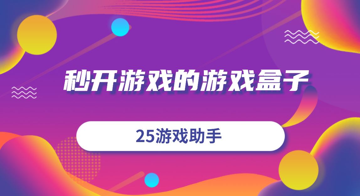 bt手机游戏盒子苹果手机_iosbt游戏盒子_iosbt手游盒子