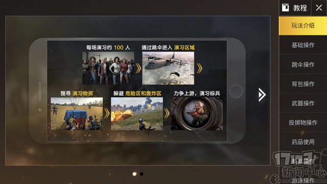 战场刺激玩手机游戏怎么玩_刺激战场玩什么手机游戏_战场刺激玩手机游戏会怎么样
