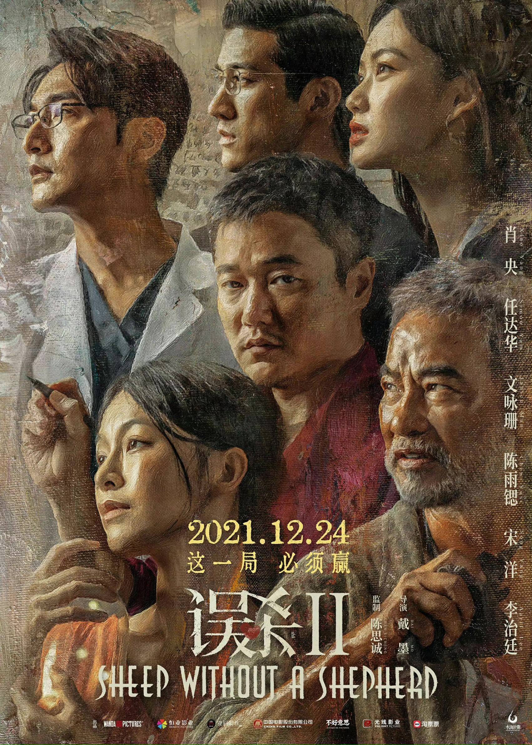 在线播放误杀_误杀2电影免费观看_误杀免费完整版电影