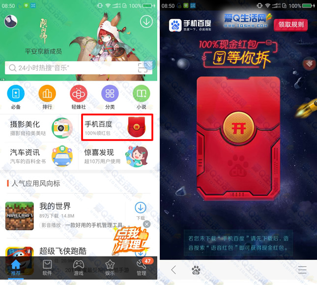 百度版助手_百度手机助手游戏劵_百度手游手机助手
