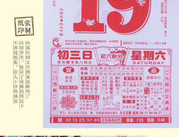 万年历查询日历_日历查询阳历_日历年历表