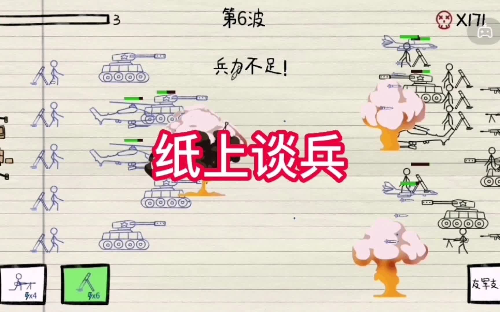 纸条的游戏_藏纸条手机游戏_小游戏纸条