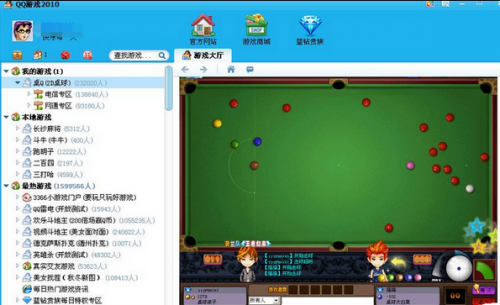qq游戏老旧版本_QQ游戏大厅手机版旧版本_手机qq游戏大厅老版本