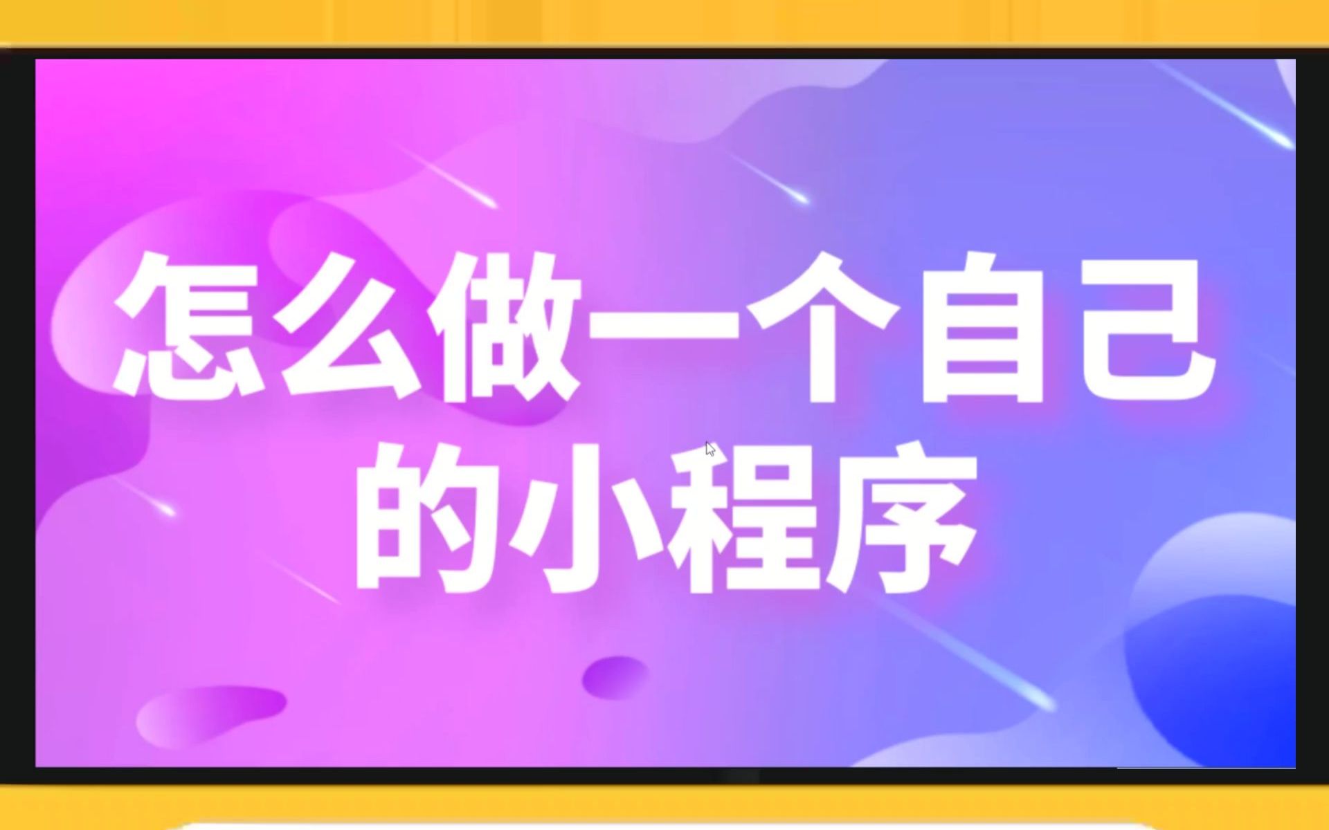 安卓手机制作游戏软件_安卓手机游戏制作器_制作安卓游戏需要学什么