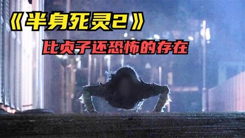 半身死灵_半身死灵_半身死灵