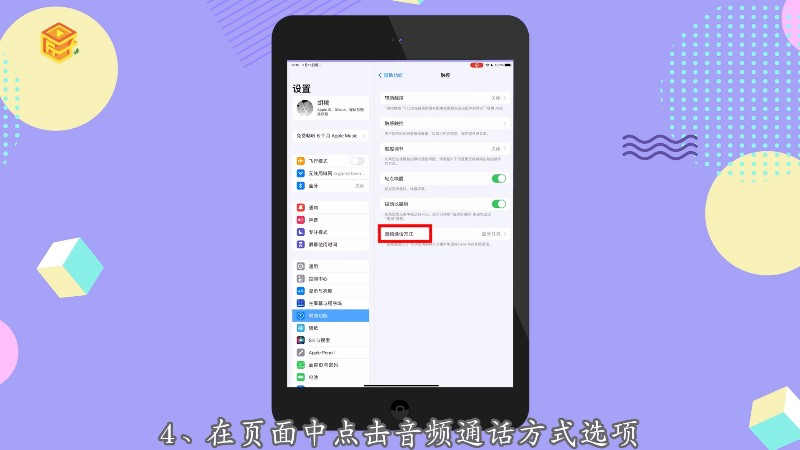 ipad声音为耳机模式_ipad变了耳机模式_ipad声音变成耳机模式