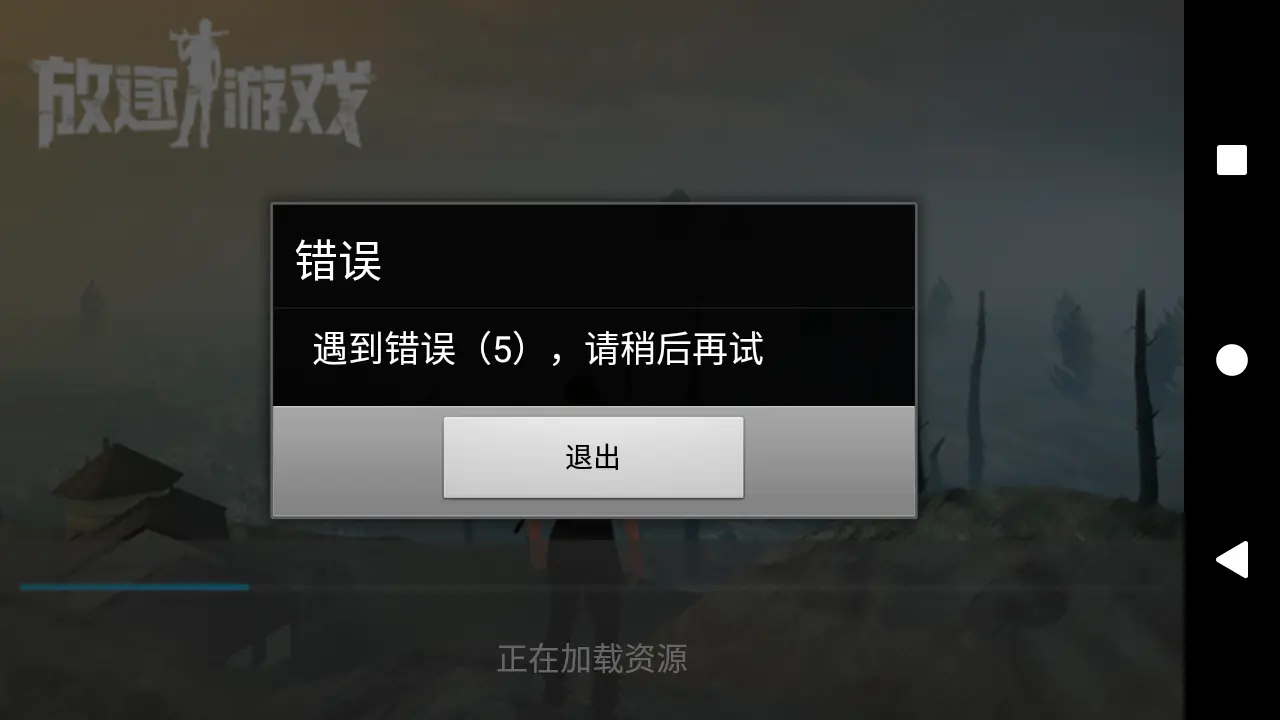 安装游戏时手机要验证_安装游戏需要验证怎么办_验证安装手机游戏要时间吗