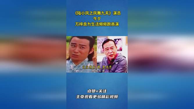 陆小凤传奇之凤舞九天_陆小凤传奇之凤舞九天演员介绍_陆小凤传奇之凤舞九天结局