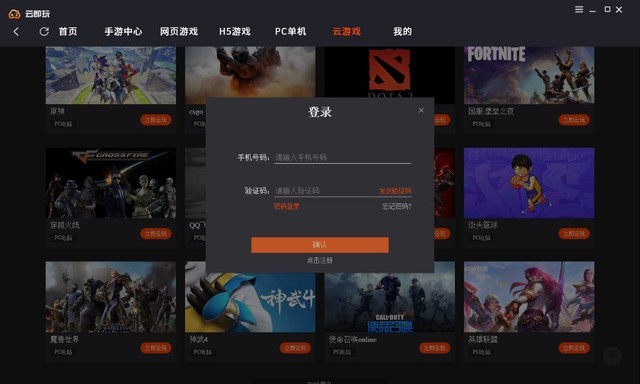 电脑游戏手机玩的app_电脑操作手机游戏_安全的电脑游戏手机