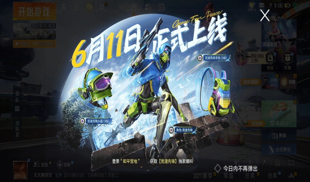 语音包吃鸡搞笑视频_带语音的吃鸡手机游戏_吃鸡语音软件手机版
