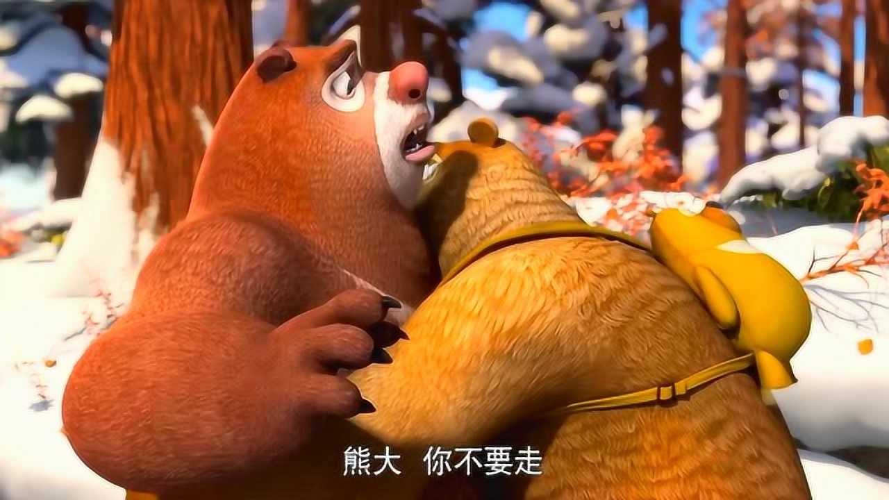 熊出没之风之雪岭免费观看_熊出没之熊岭风雪在线观看_熊出没之雪岭熊风免费完整版