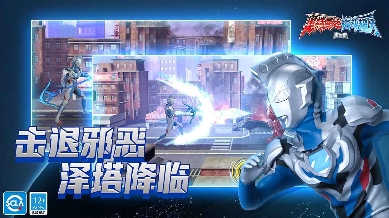 奥特曼对决激斗手机游戏攻略_对决奥特曼激斗手机游戏_奥特曼对决激斗手机游戏怎么玩