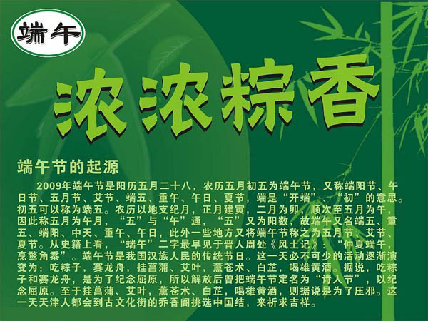 端午放假2024年放假时间_2015端午放假_端午放假2023年放假时间