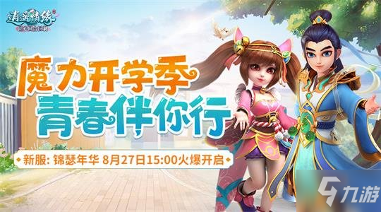 梦幻西游益玩版手机版_4399游戏电脑版在线玩_不见不散手机版怎么玩游戏