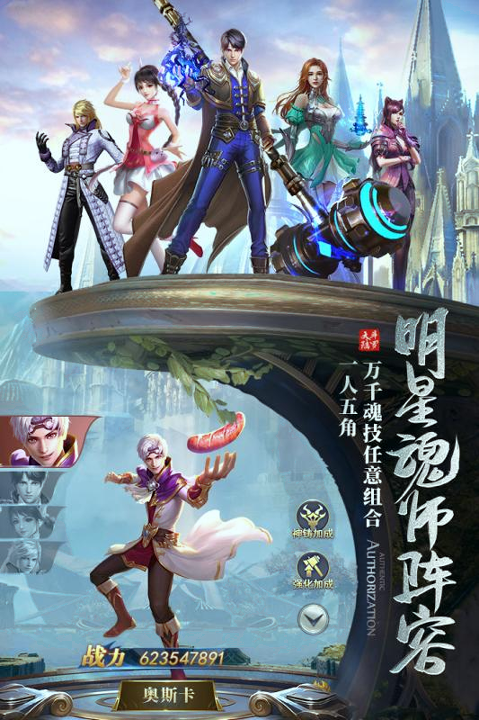 斗罗大陆游戏下载手机版-斗罗大陆手游来袭，完美复刻，随时随地开启热血冒险之旅