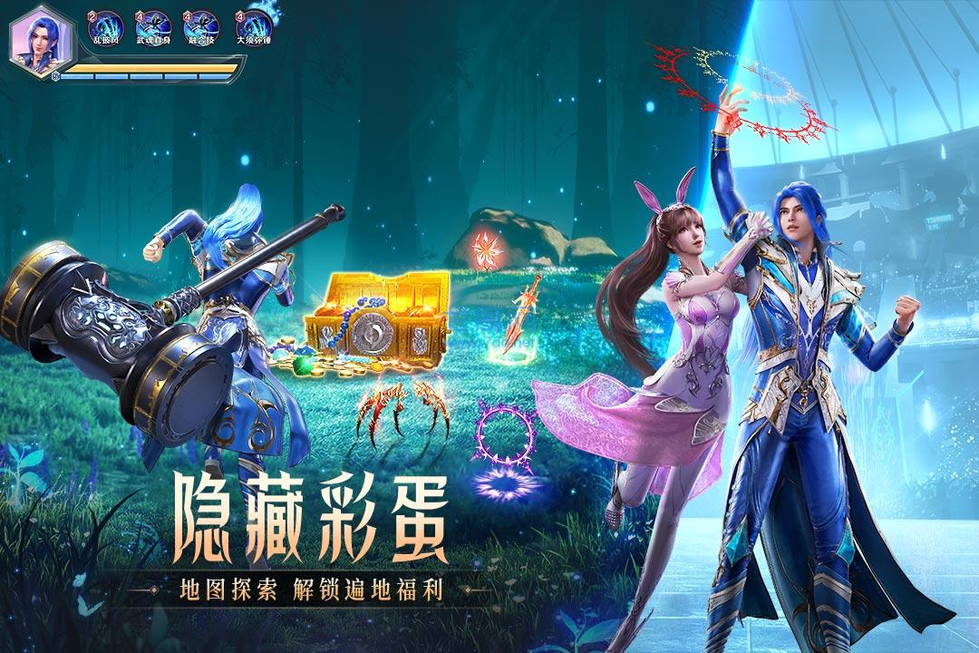 《斗罗大陆》手游版下载_《斗罗大陆》正版手游下载_斗罗大陆游戏下载手机版
