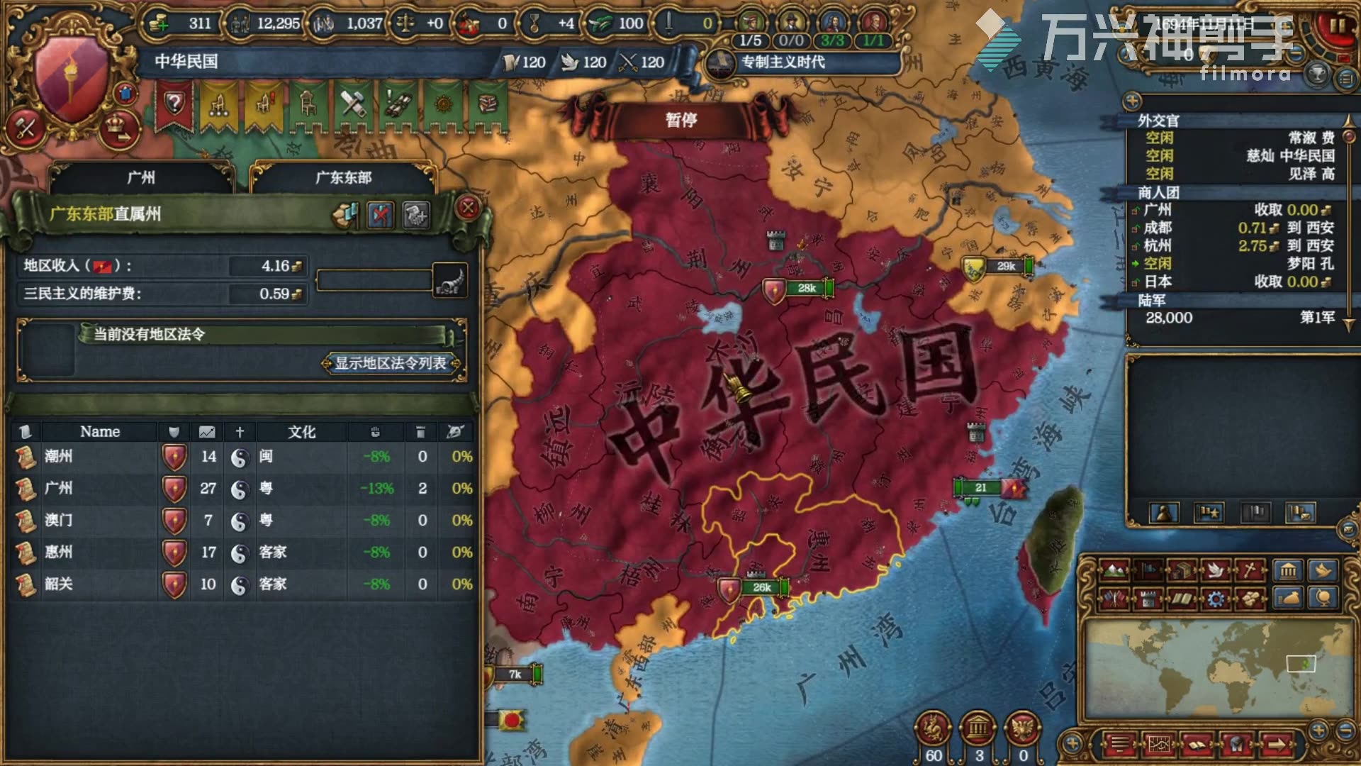 52pk欧陆风云4_欧陆风云4_欧陆风云4wiki
