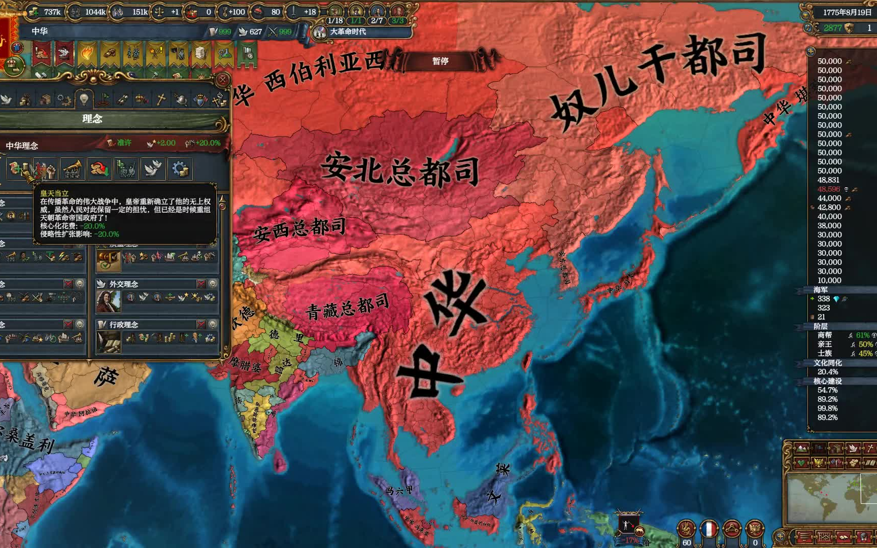 52pk欧陆风云4_欧陆风云4wiki_欧陆风云4