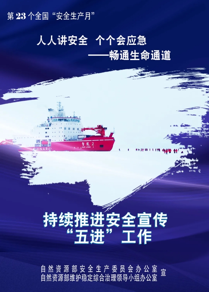 全国安全生产月是每年的几月-全国安全生产月：强化安全意识，守护生命安全每一天