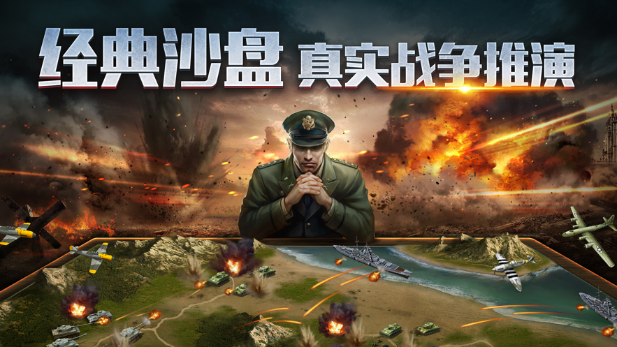二战打仗游戏下载手机版_二战打仗的手机游戏_二战打仗游戏单机游戏