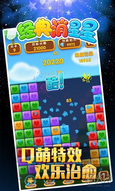 抖音手机上画星星的游戏-抖音爆款游戏手机上画星星，简单却难，社交元素超吸引人