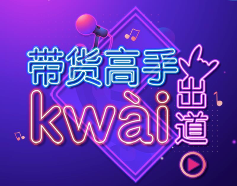 直播带货的主播怎么找的货源_我想直播带货去哪里找货源_直播卖货找货源
