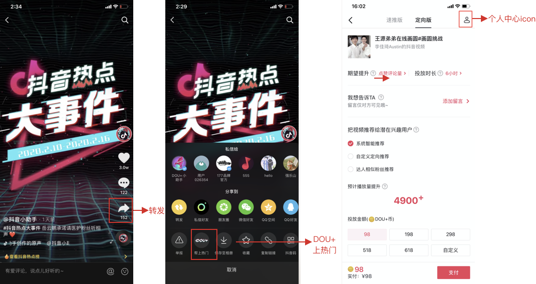 dou+投放了四个多小时还是0_dou+投放时长是什么意思_投放dou+有用吗
