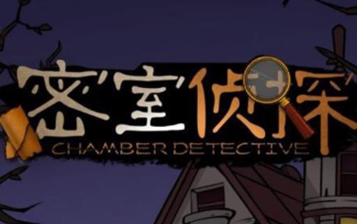 古代破案游戏手机游戏_古装破案游戏_好玩的古风破案游戏