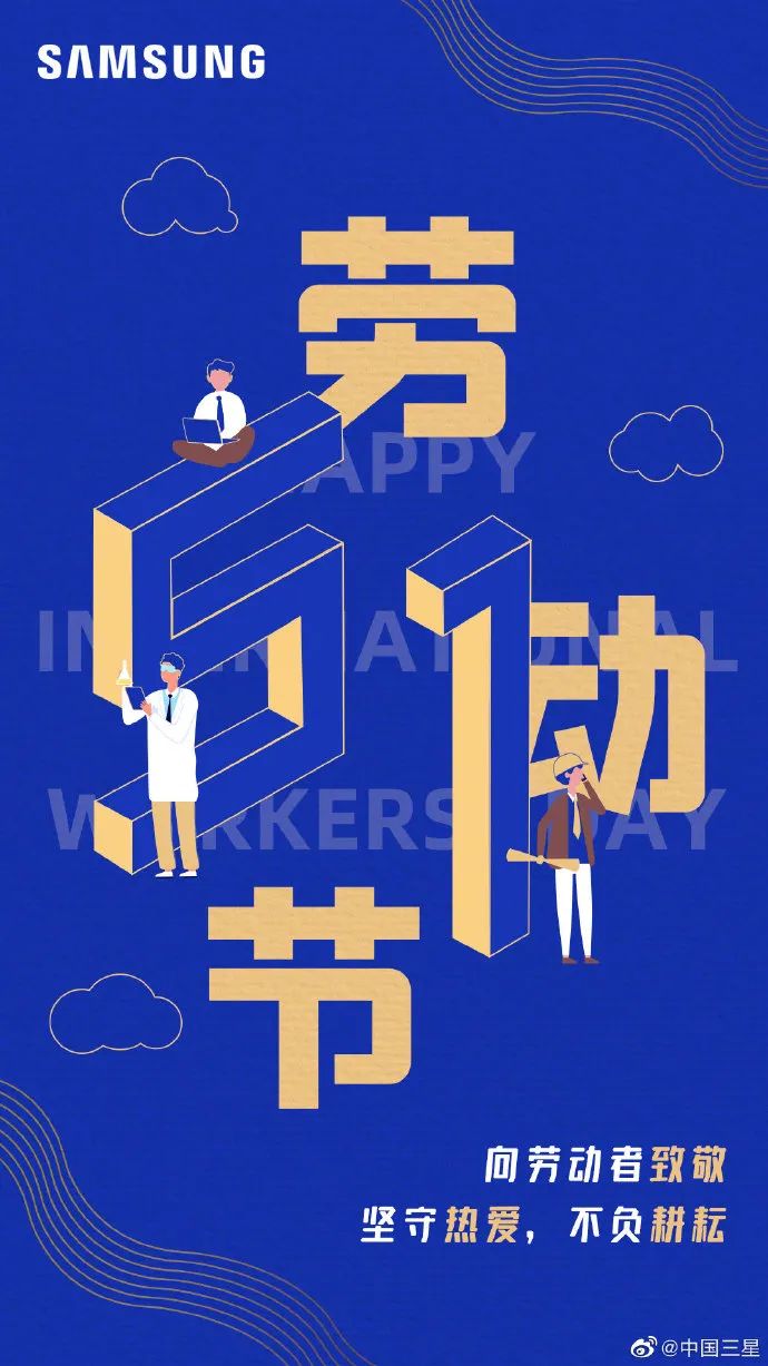 五一庆祝图片_庆祝五一_五一庆祝活动方案