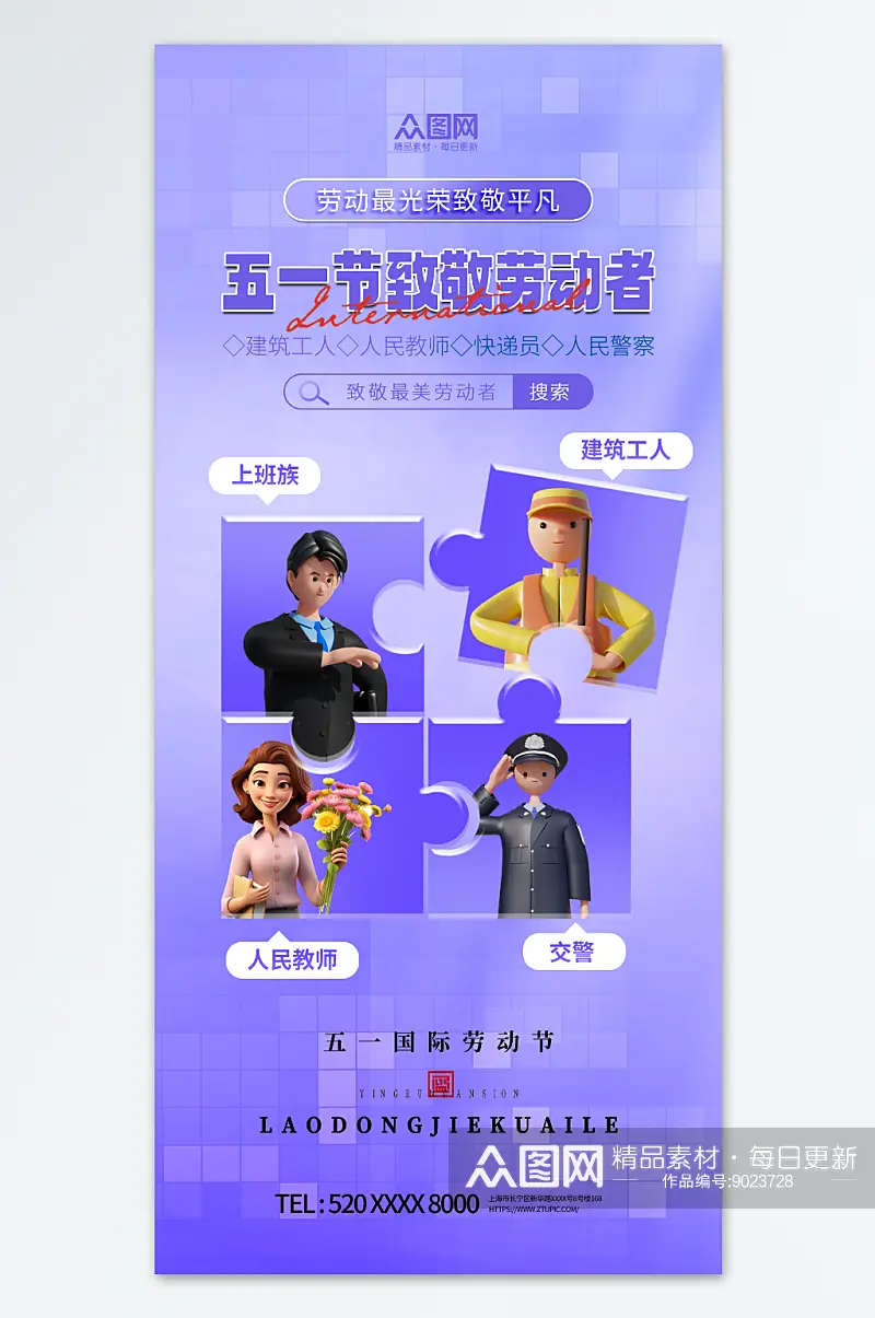 五一庆祝活动方案_五一庆祝图片_庆祝五一